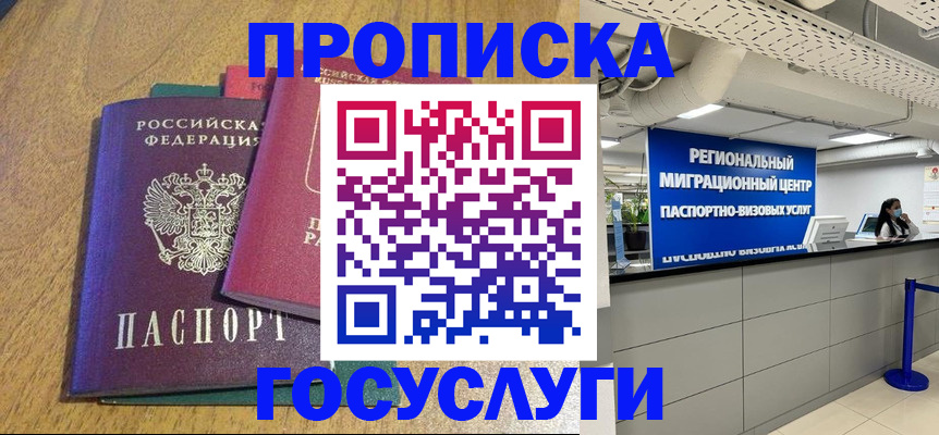 временная регистрация для школы в Ардоне