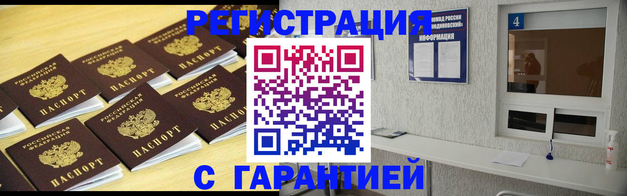 временная регистрация в Ардоне